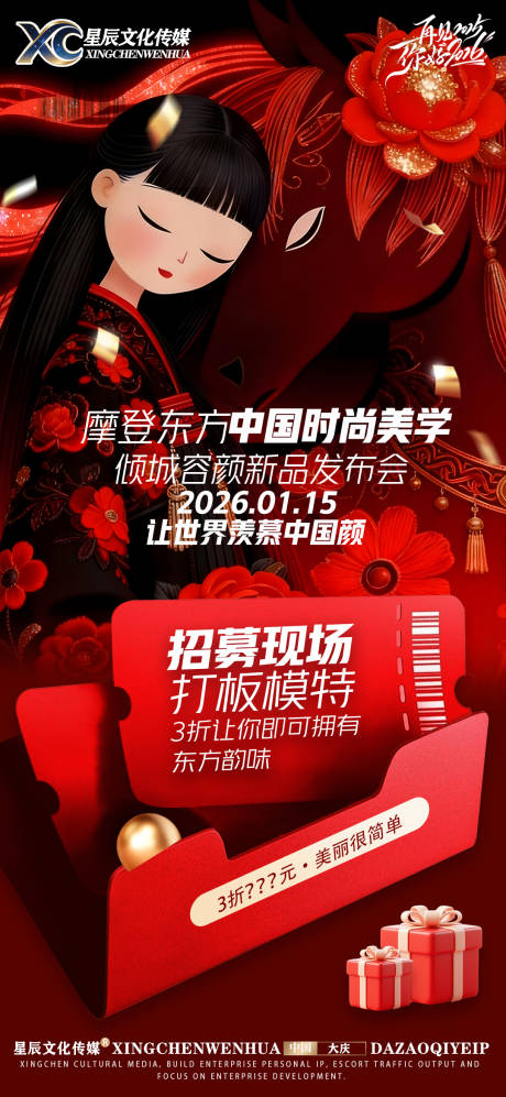 源文件下载【享设计】搜索编号：58400035038119545【医美活动】