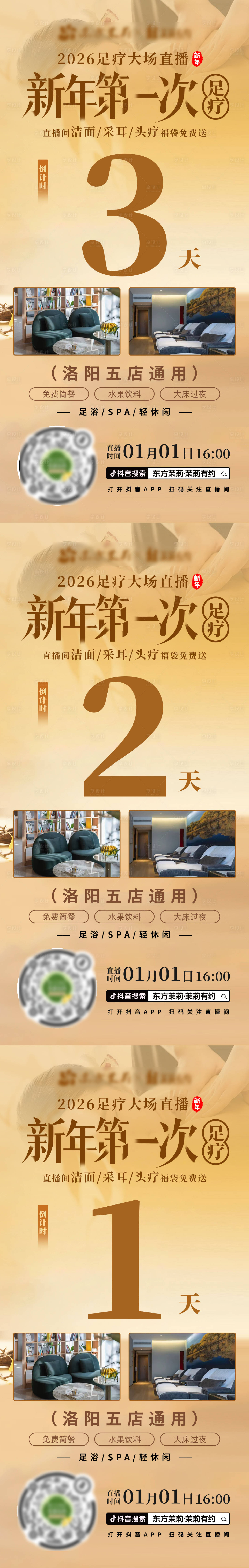 源文件下载【享设计】搜索编号：84930034792598353【直播预热海报】