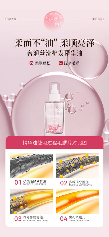 源文件下载【享设计】搜索编号：37590034901969448【精油喷雾微商朋友圈海报】