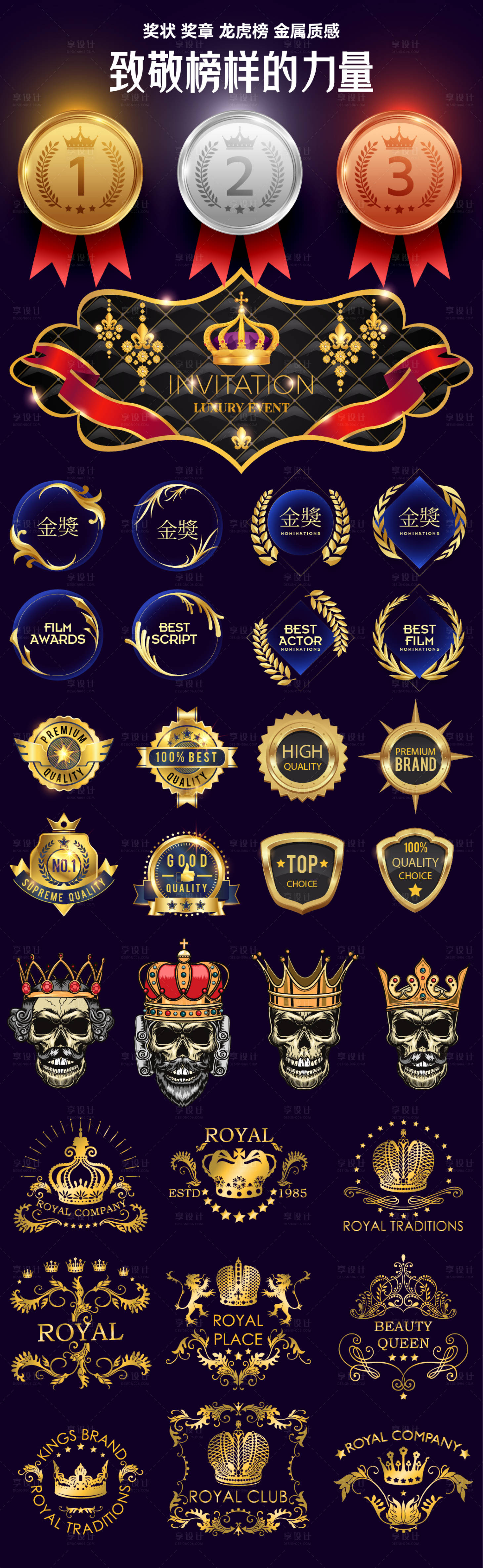 源文件下载【享设计】搜索编号：33270034956392485【榜样的力量徽章 设计】