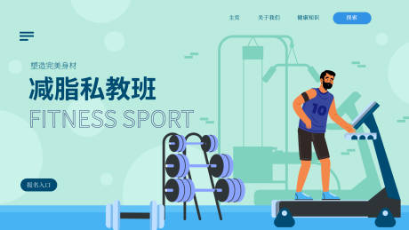 源文件下载【享设计】搜索编号：83730035085448118【健身海报】