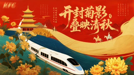 源文件下载【享设计】搜索编号：74050035119922105【菊花节海报】