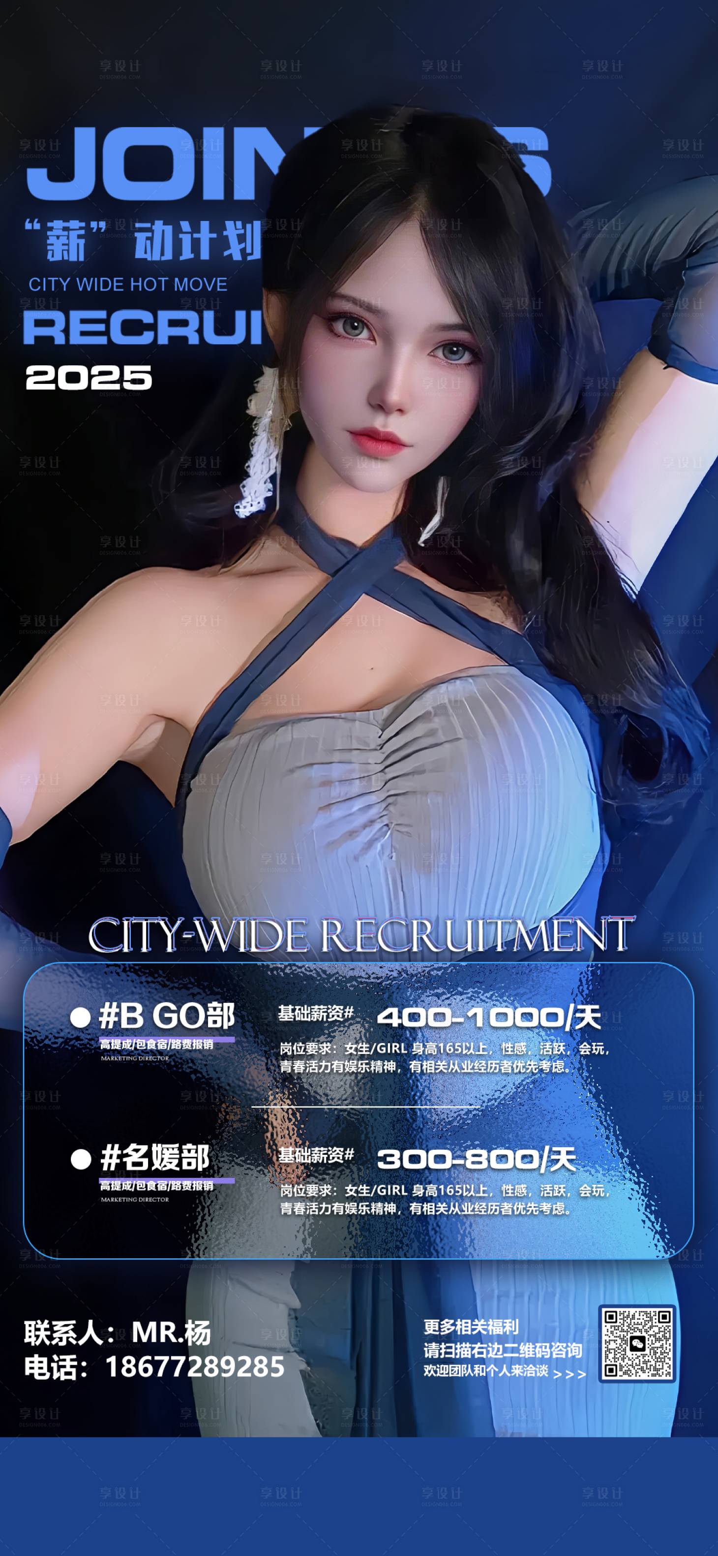 源文件下载【享设计】搜索编号：54060034962222937【招聘】