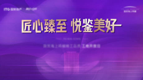 源文件下载【享设计】搜索编号：28770035063728973【工地开放日活动主画面】