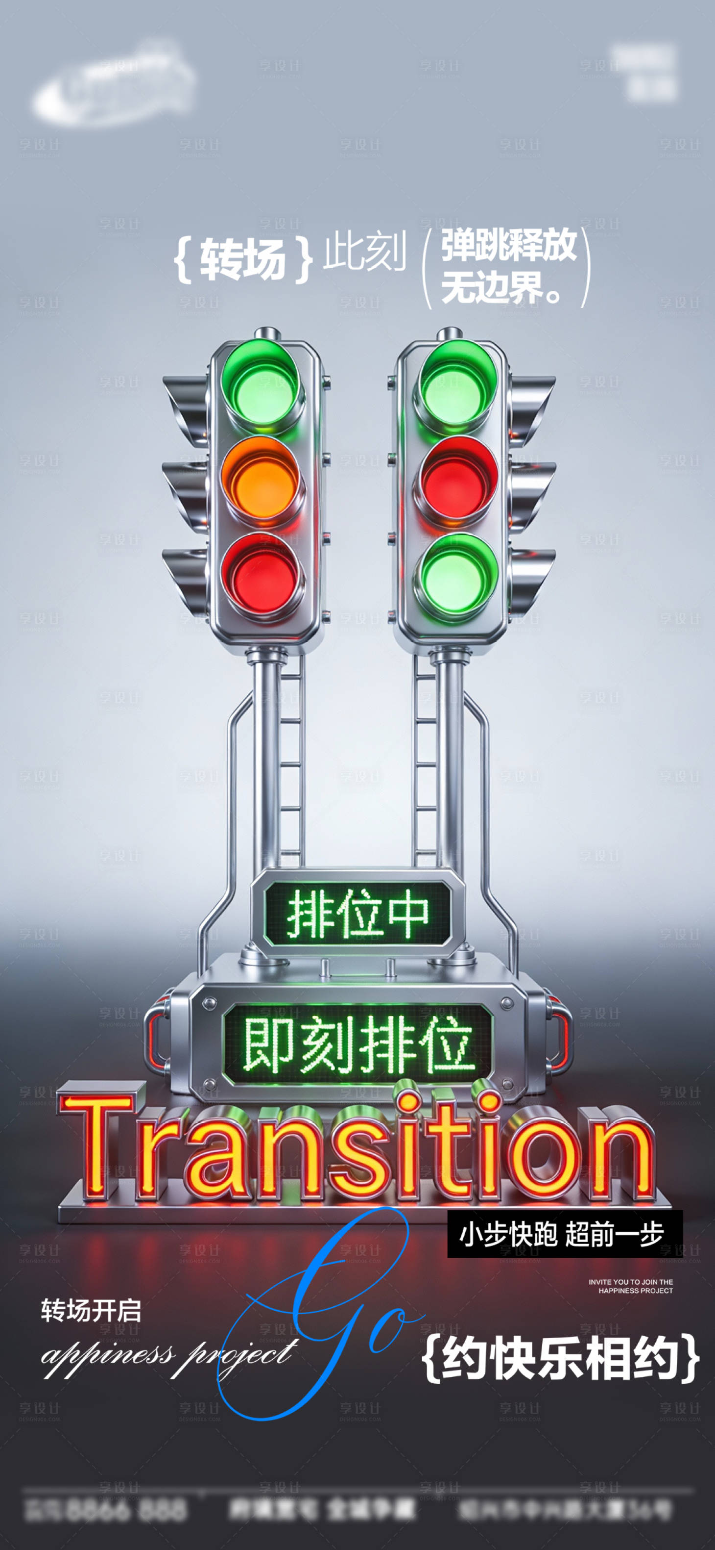 源文件下载【享设计】搜索编号：29620034983701269【酒吧日常宣传创意海报】