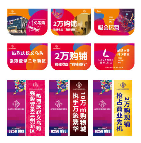 源文件下载【享设计】搜索编号：94660034974878205【商场吊旗】