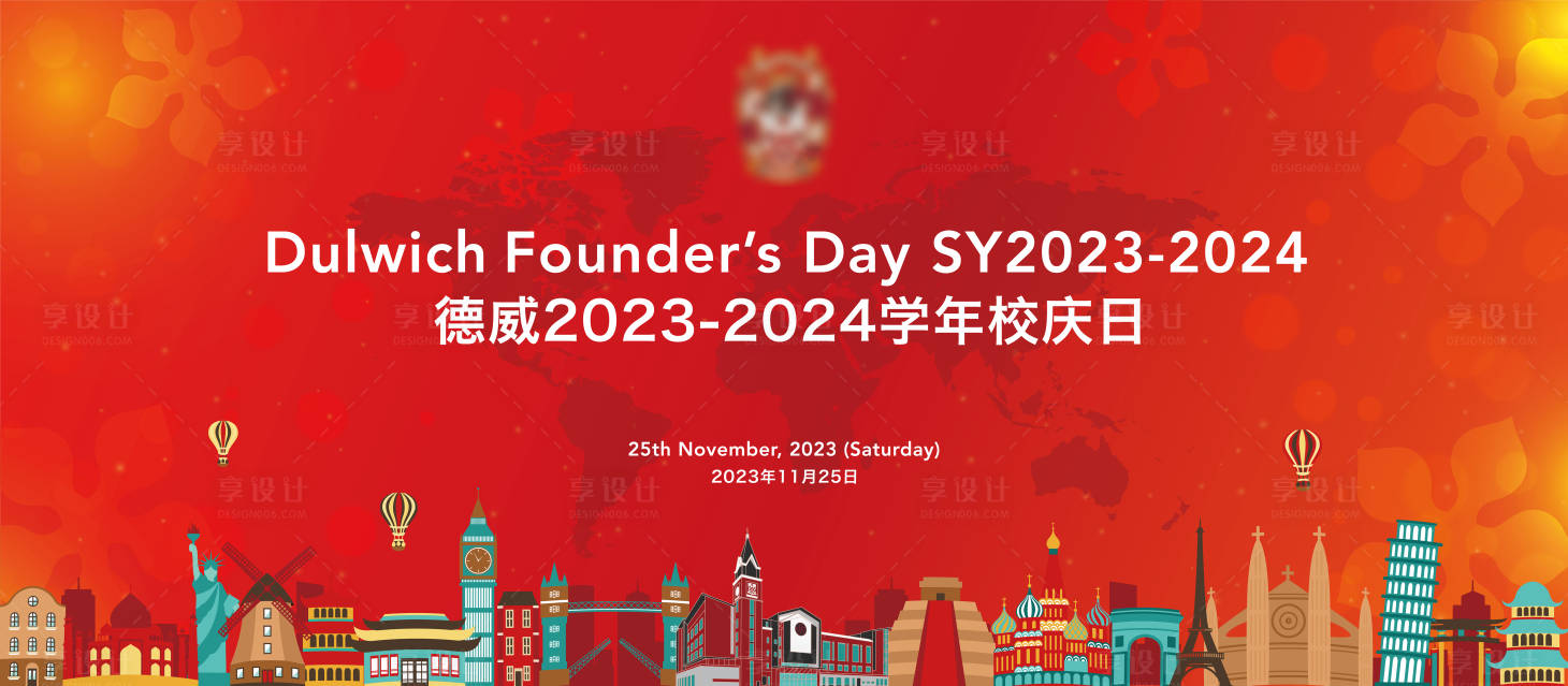 源文件下载【享设计】搜索编号：72940034919829739【国际外语学校校庆主画面】