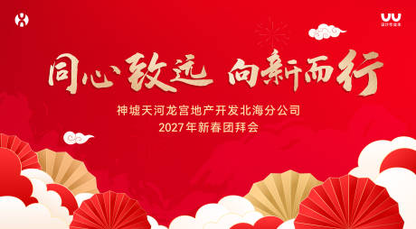 源文件下载【享设计】搜索编号：20070034982861143【公司年会背景板】