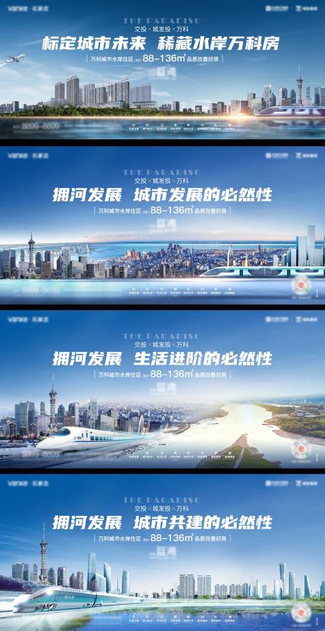 源文件下载【享设计】搜索编号：32720034975467465【地产城市发展主形象展板】