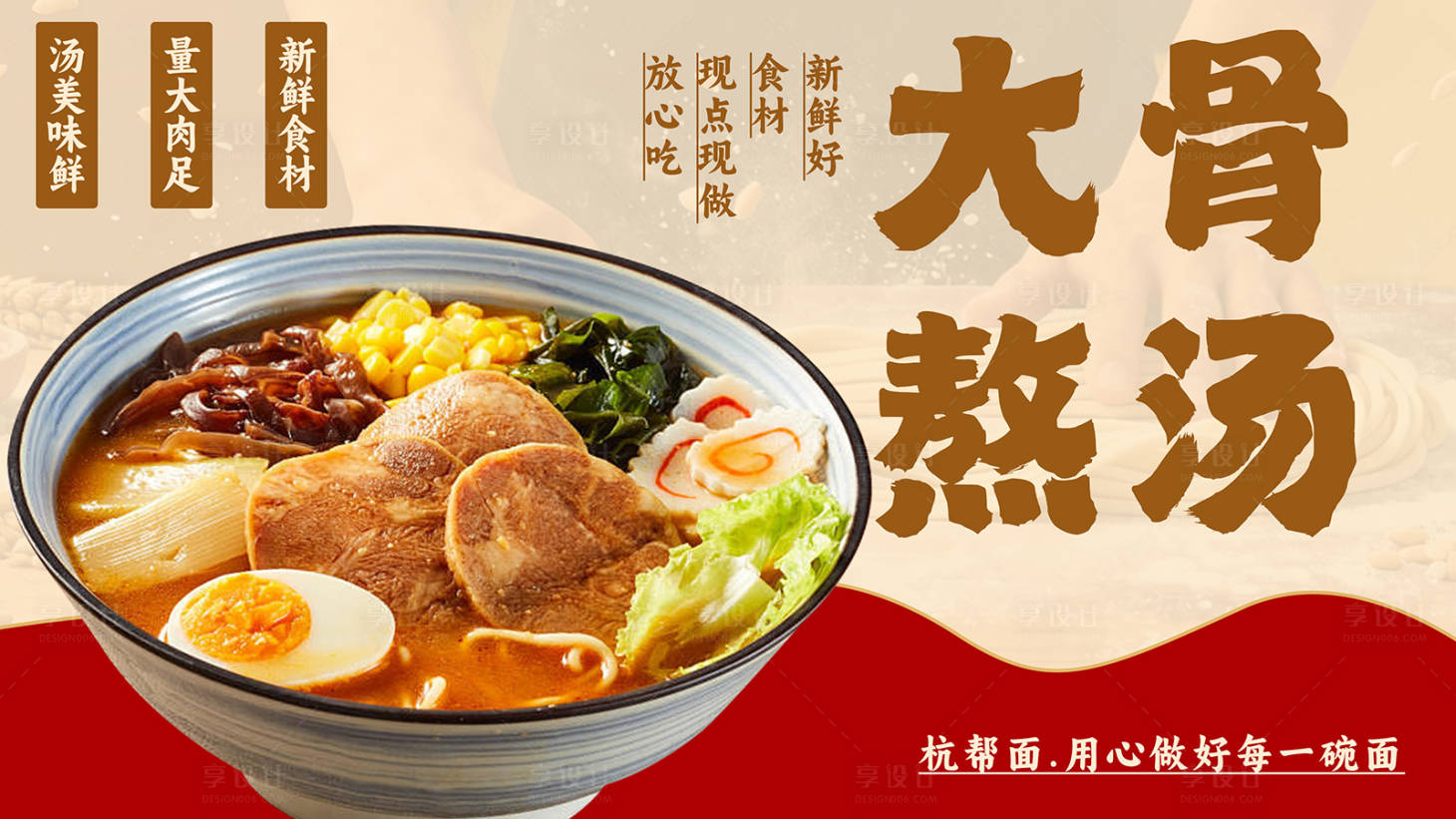 源文件下载【享设计】搜索编号：15490035151714017【餐饮宣传潮流海报】