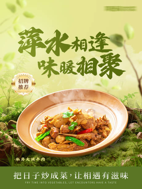 源文件下载【享设计】搜索编号：53680034949994383【菜品招牌菜灯箱】