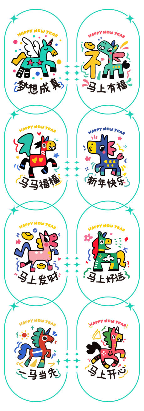 源文件下载【享设计】搜索编号：44780034916013704【2026马年新春插画海报】