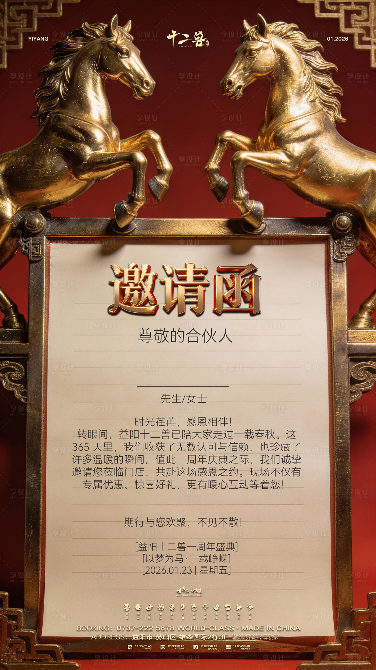 源文件下载【享设计】搜索编号：95290034968183098【酒吧邀请函套餐海报】