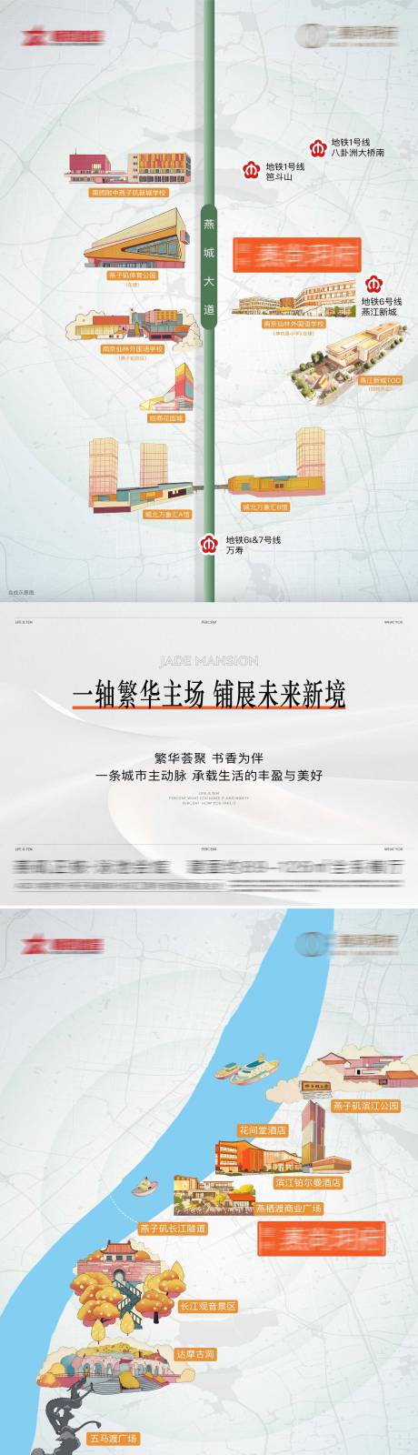 源文件下载【享设计】搜索编号：20440035004423132【配套插画海报】