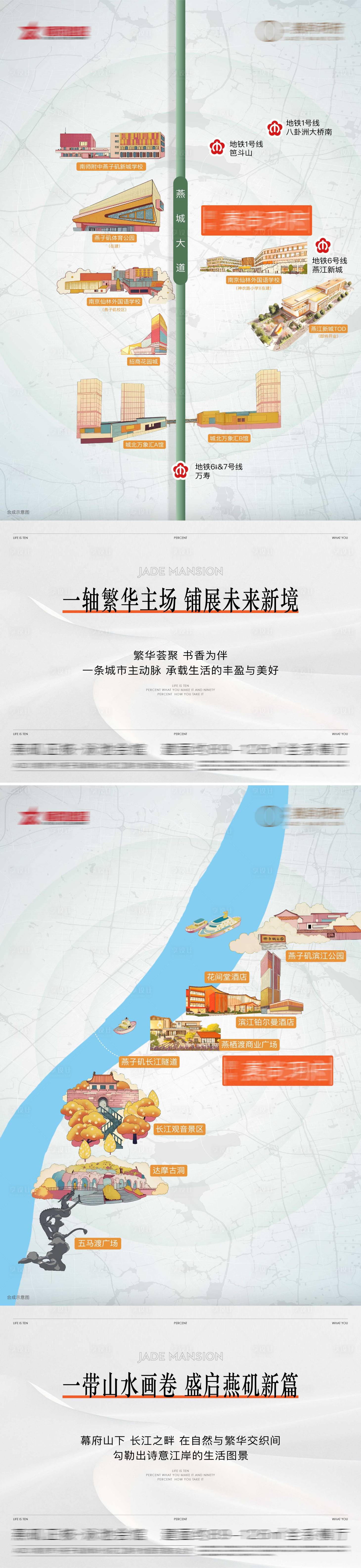 源文件下载【享设计】搜索编号：20440035004423132【配套插画海报】