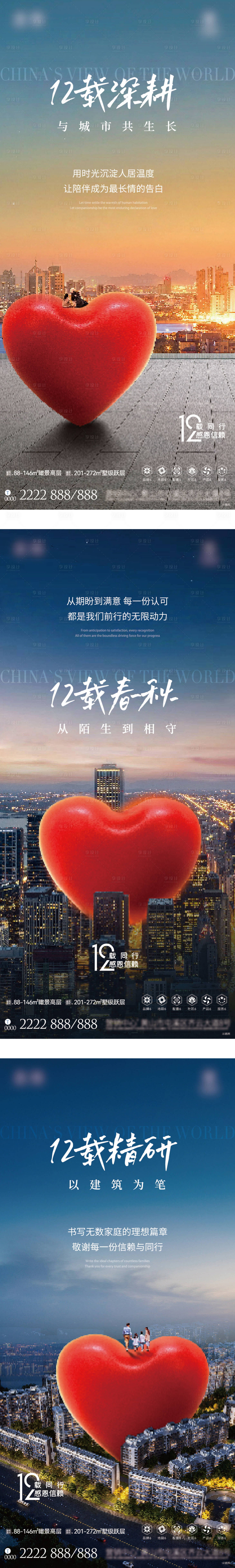 源文件下载【享设计】搜索编号：42870035126537334【品牌价值系列】