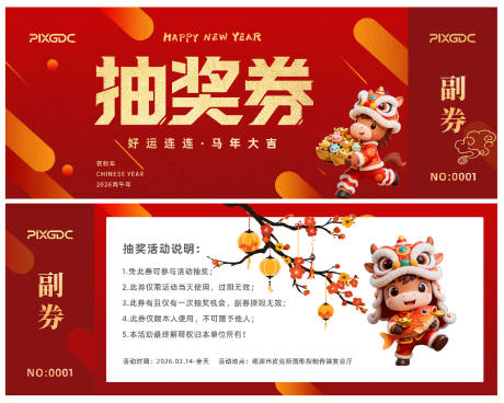 源文件下载【享设计】搜索编号：90460035261389686【抽奖券兑换券】