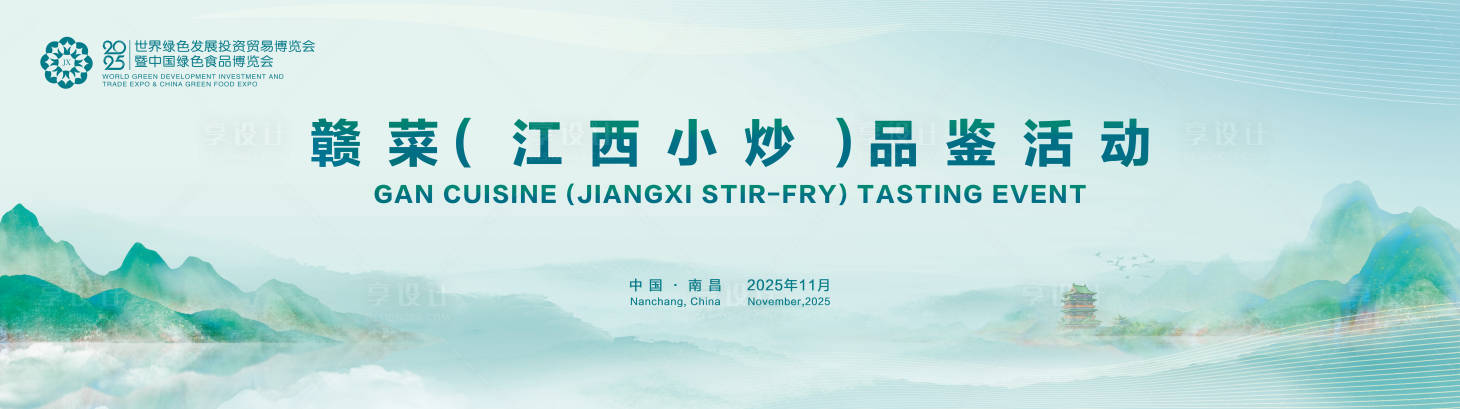 源文件下载【享设计】搜索编号：94060035003753792【餐饮主视觉】