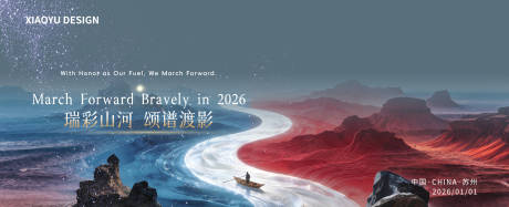 源文件下载【享设计】搜索编号：39320035236157640【年会发布会主视觉】