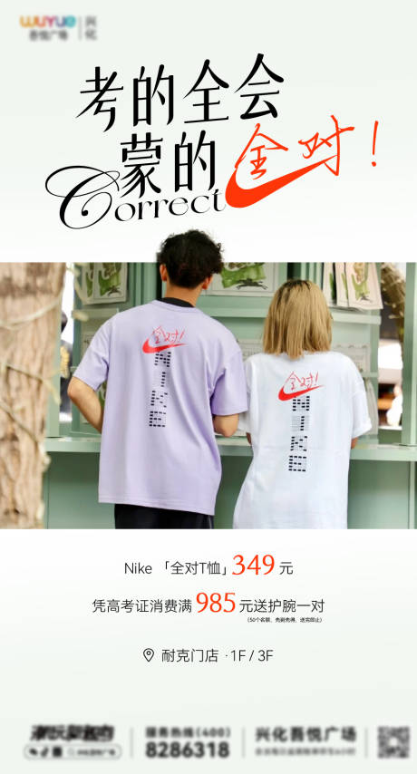 源文件下载【享设计】搜索编号：45650035117189087【全对海报高考】