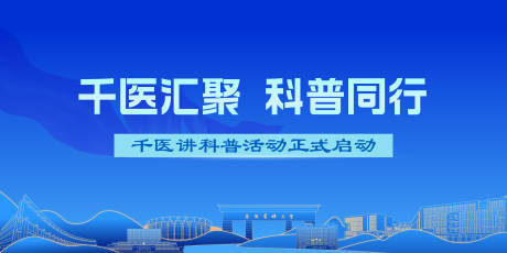 源文件下载【享设计】搜索编号：61930035017066873【医学院主画面】