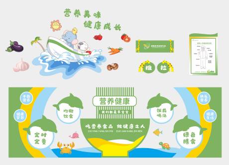 源文件下载【享设计】搜索编号：97250034823545575【幼儿园文化墙标识标牌】