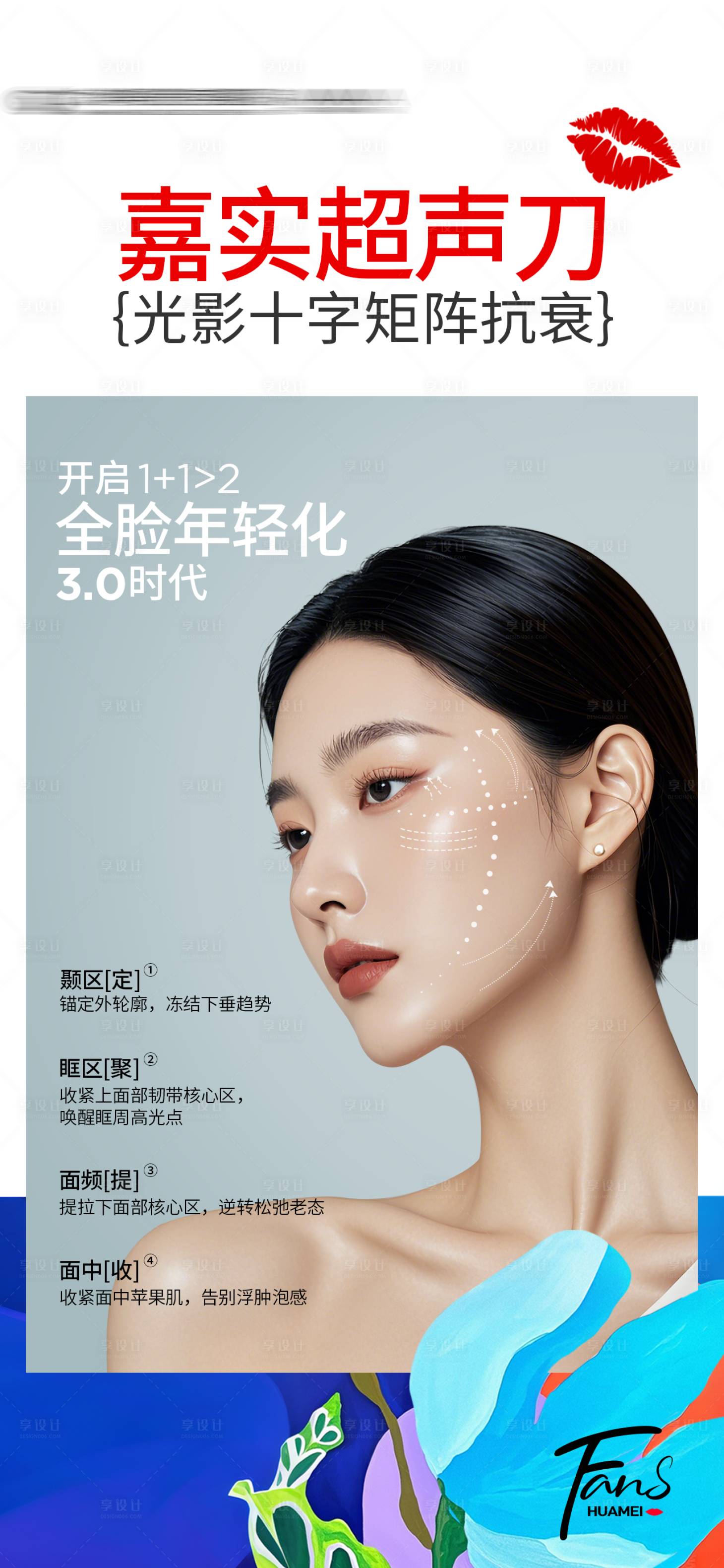 源文件下载【享设计】搜索编号：60230034923028591【嘉实超声刀】