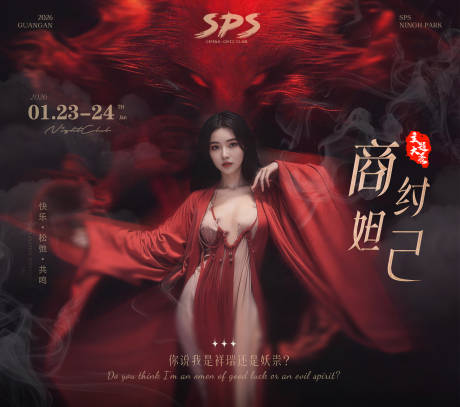 源文件下载【享设计】搜索编号：38420035294479398【妲己喷绘】