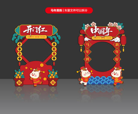 源文件下载【享设计】搜索编号：37680035247309691【新年打卡框】