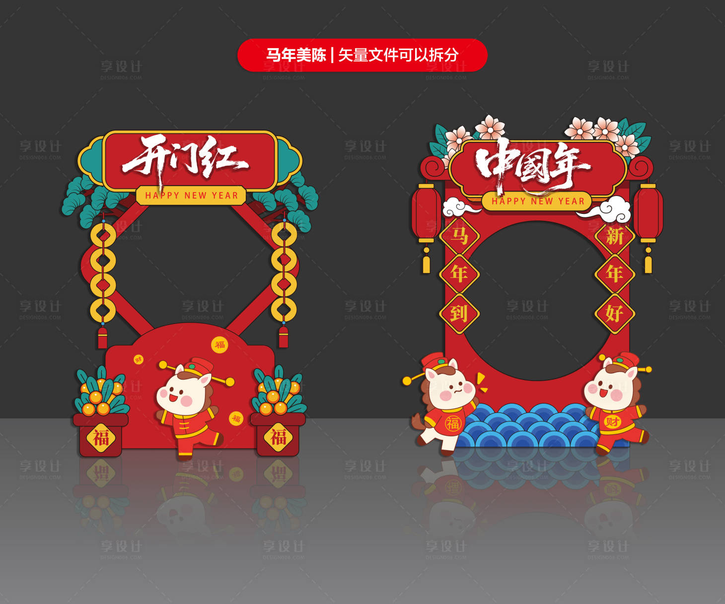 源文件下载【享设计】搜索编号：37680035247309691【新年打卡框】