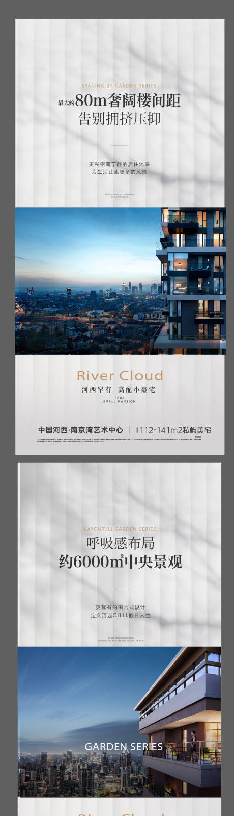源文件下载【享设计】搜索编号：30010035087934959【地产系列】