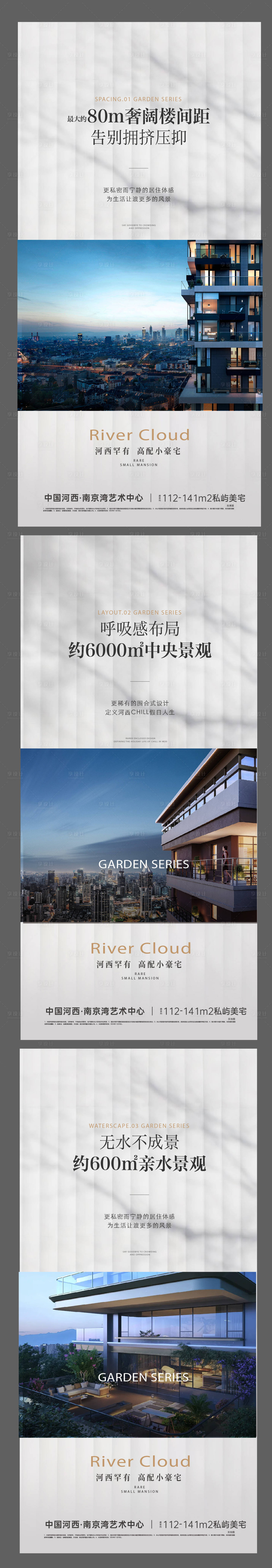 源文件下载【享设计】搜索编号：30010035087934959【地产系列】