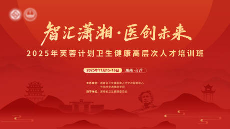 源文件下载【享设计】搜索编号：78260035236463676【医疗主视觉】