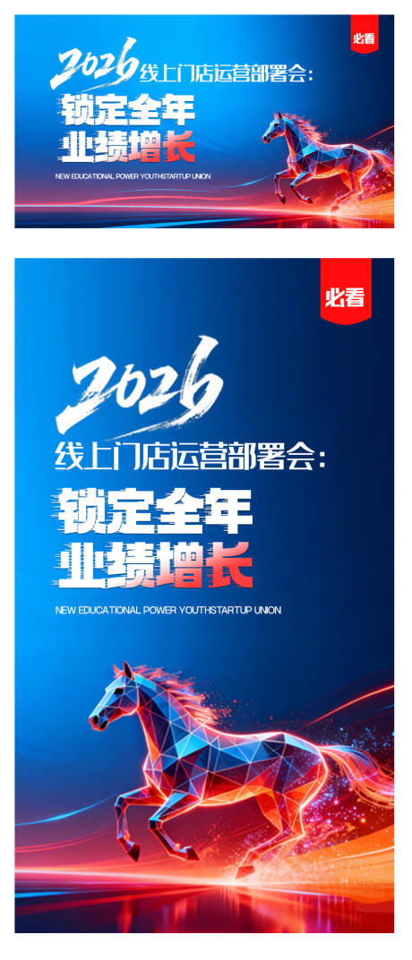 源文件下载【享设计】搜索编号：46940035043389475【2026会议通知海报】