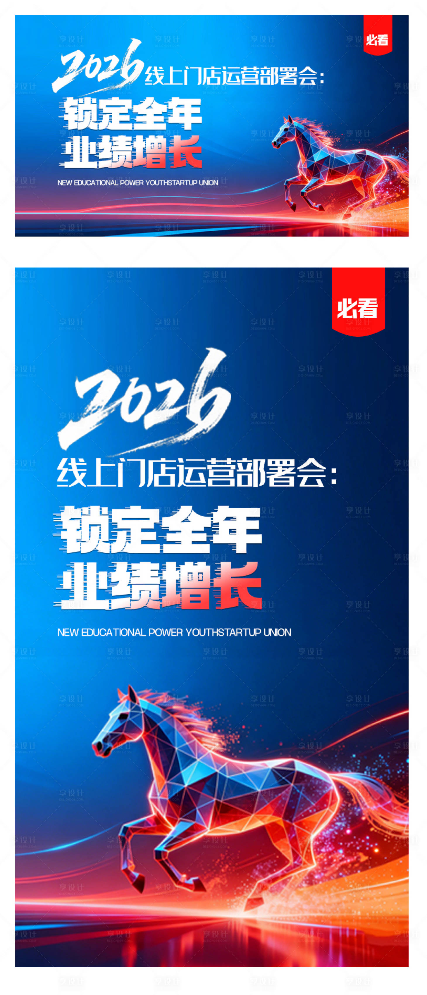 源文件下载【享设计】搜索编号：46940035043389475【2026会议通知海报】
