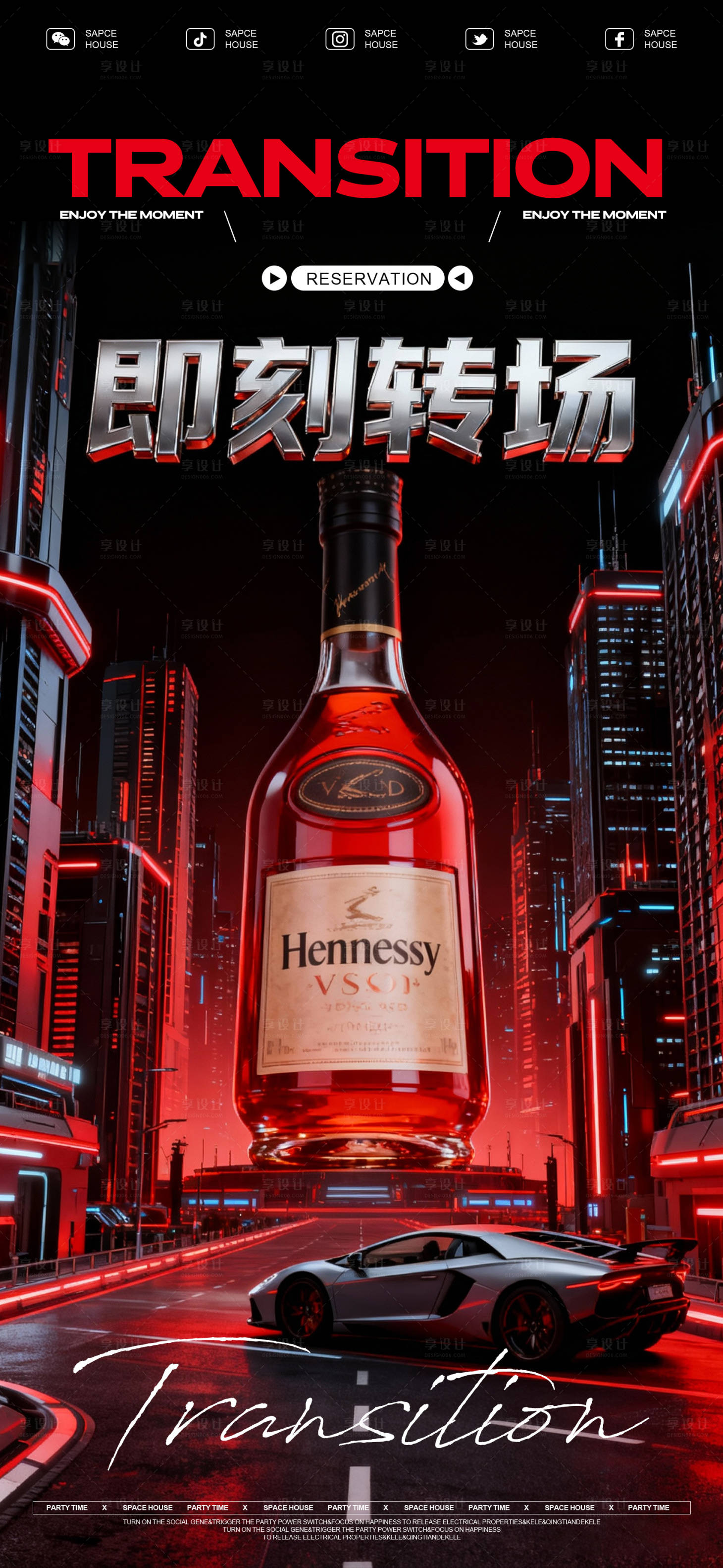 源文件下载【享设计】搜索编号：48610035127707975【酒吧ktv转场海报】