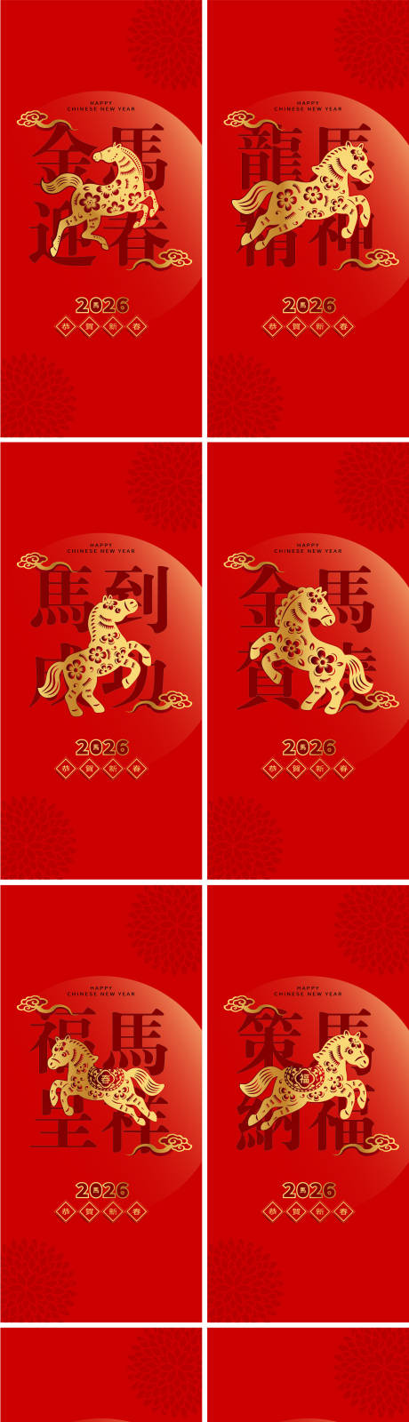 源文件下载【享设计】搜索编号：88360034888216914【马年创意系列海报】