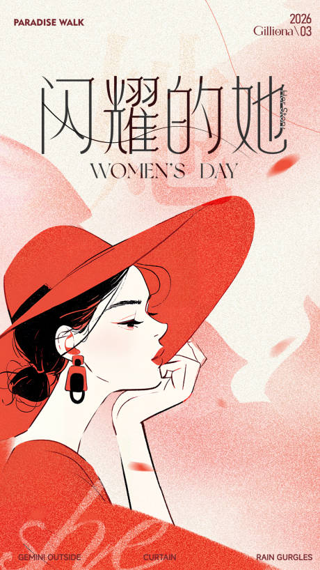 源文件下载【享设计】搜索编号：77930035103215784【女神节插画卡通美妆极简话题海报】