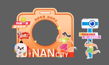 源文件下载【享设计】搜索编号：52510035014915369【相机打卡点】