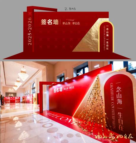 源文件下载【享设计】搜索编号：33640034985903270【美业答谢盛典签名墙美陈】