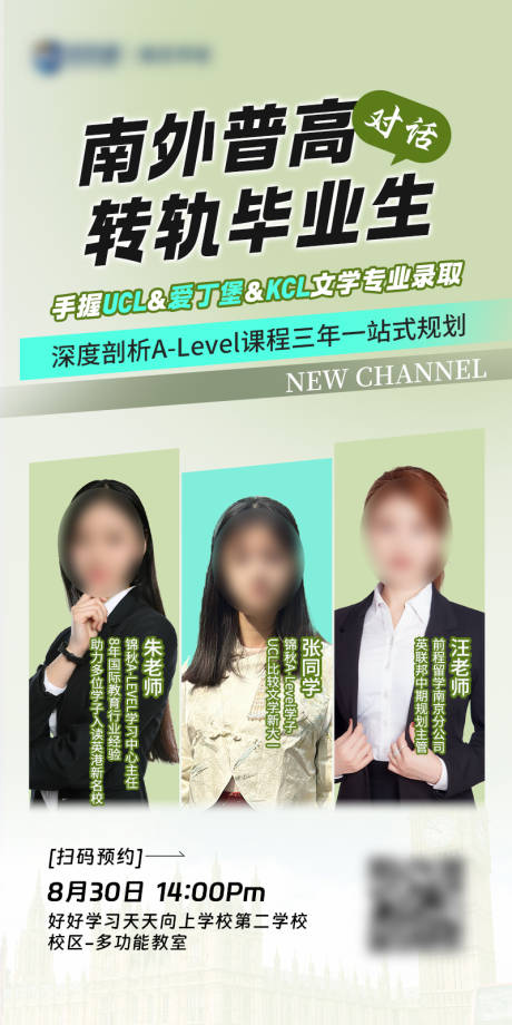 源文件下载【享设计】搜索编号：25810034899046226【教育讲座海报】