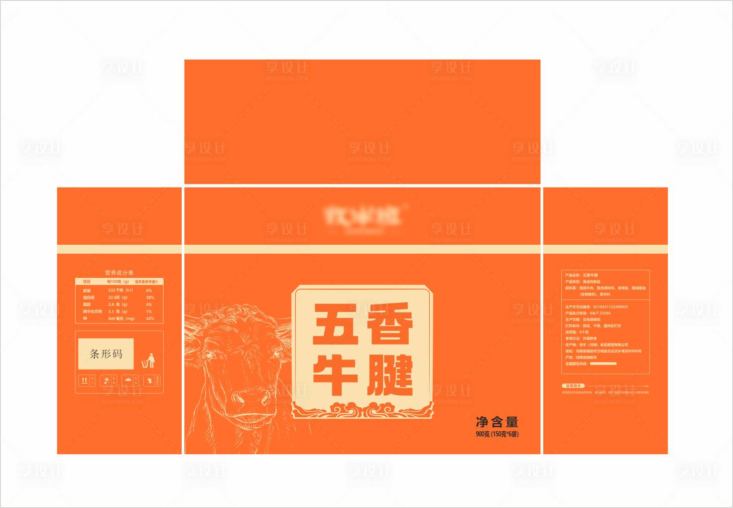 源文件下载【享设计】搜索编号：87360035279911054【酱卤牛肉牛腱礼盒包装设计】