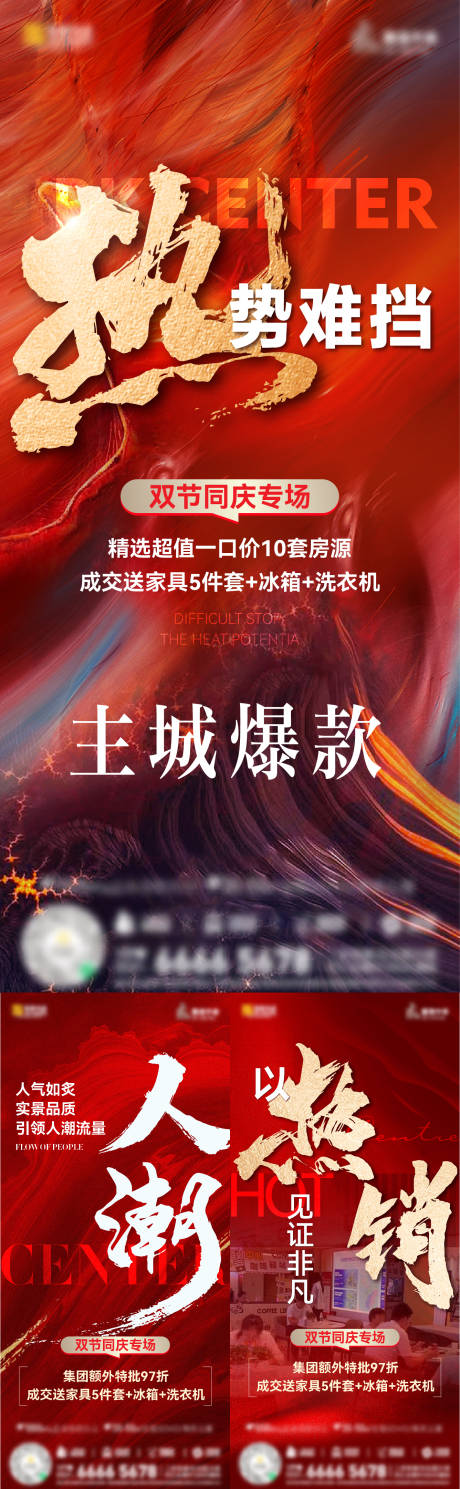 源文件下载【享设计】搜索编号：73260035243447490【热销】