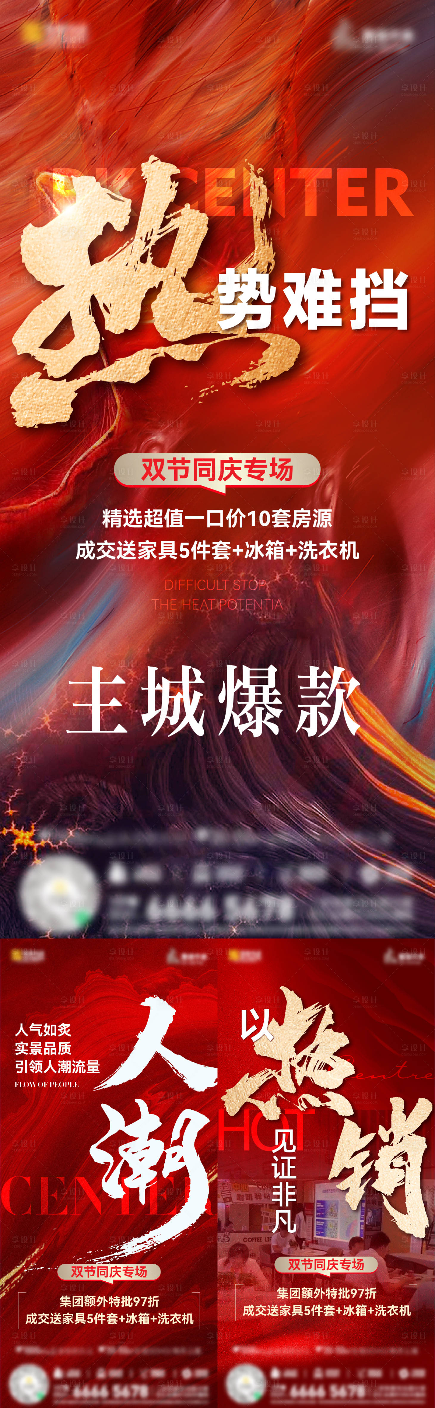 源文件下载【享设计】搜索编号：73260035243447490【热销】