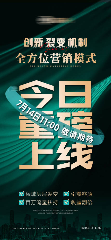 源文件下载【享设计】搜索编号：46520034967879169【招商海报微商招商】