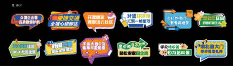 源文件下载【享设计】搜索编号：88260035126192552【异形手举牌】