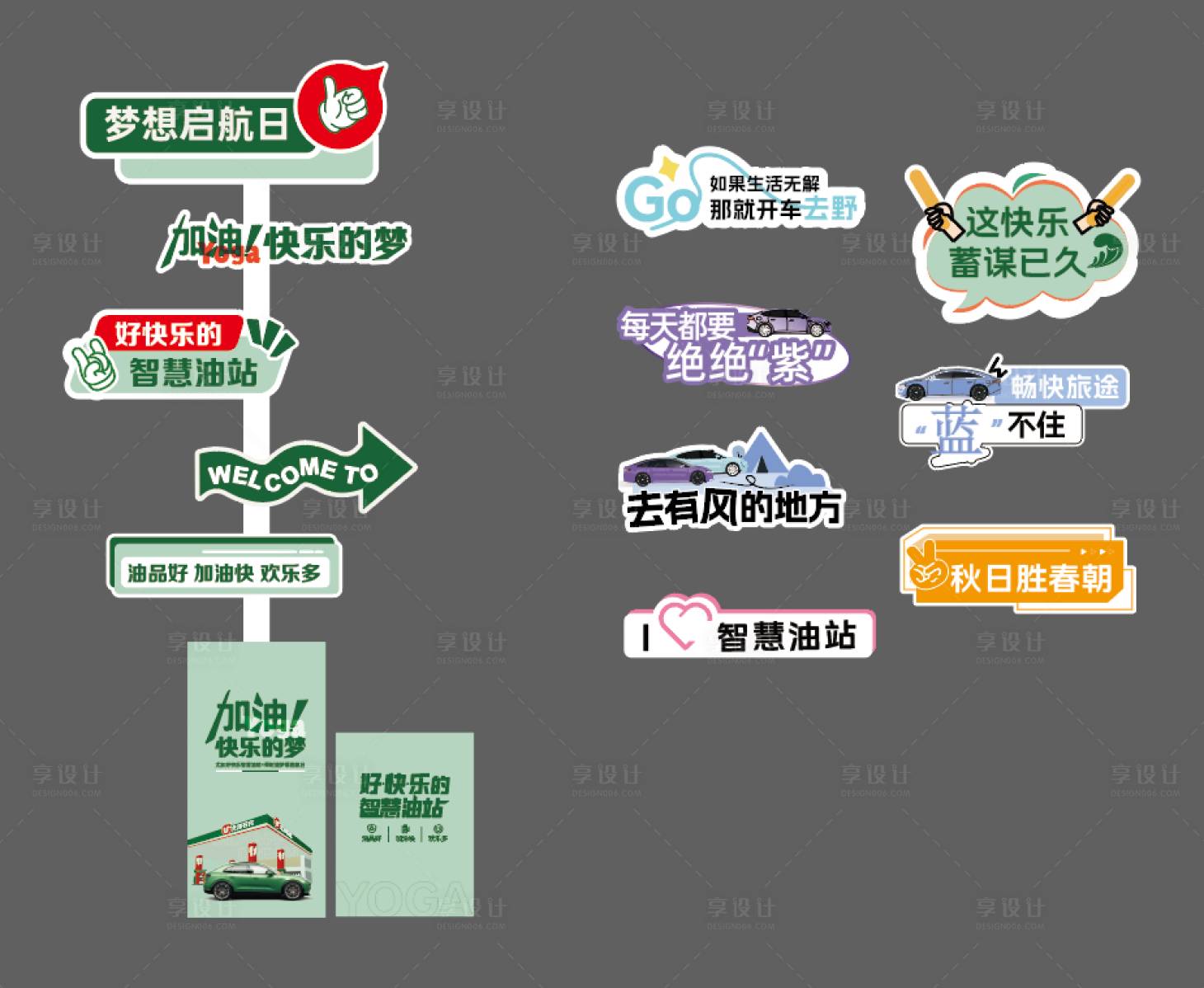 源文件下载【享设计】搜索编号：29490034833736548【指示牌手举牌】