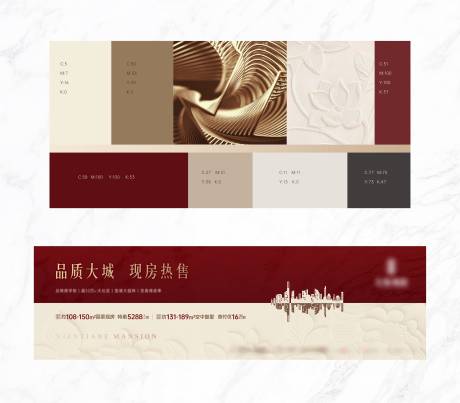 源文件下载【享设计】搜索编号：98680034857926007【深红配米白高级配色】