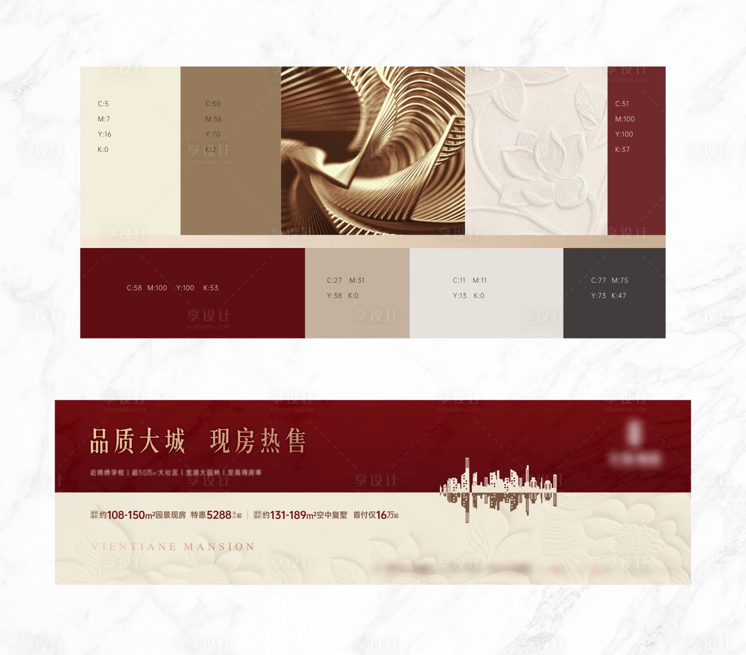 源文件下载【享设计】搜索编号：98680034857926007【深红配米白高级配色】