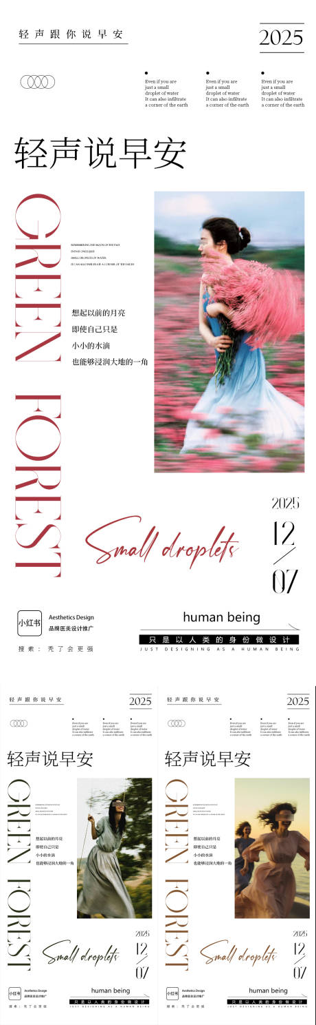 源文件下载【享设计】搜索编号：93360034820462672【早安图】